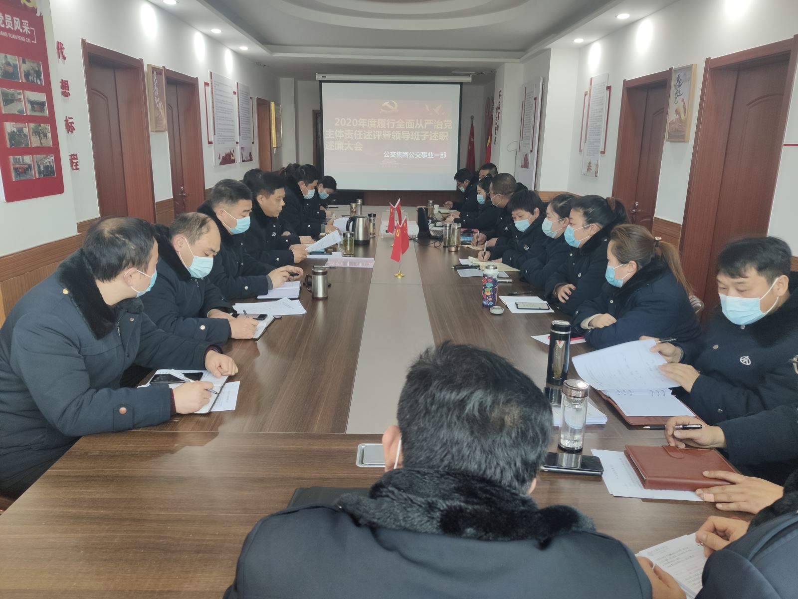 公交集团公交事业一部召开履行全面从严治党责任和抓基层党建工作述职评议会议